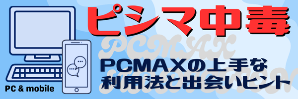 pc.max-plus.one